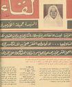AlmraahMagazine_5_10_April_1965_01.jpg