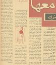 AlmraahMagazine_5_10_April_1965_02.jpg