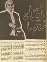 AlmraahMagazine_5_10_Jun_1965_01.jpg