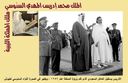 King_Idris_Saudi_Arabia_05.jpg