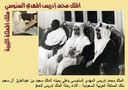 King_Idris_Saudi_Arabia_12.jpg