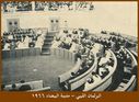 Libyan_Parliament_16.JPG