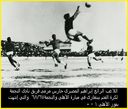 Libyan_Sports_49.JPG