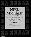 NFSL-Michigan-_001.jpg