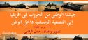 The_Libyan_Army_001.jpg