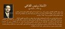 Wanis_al-Qaddafi_01.JPG