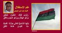 libyan_flag_albakour01.jpg