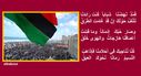 libyan_flag_albakour02.jpg