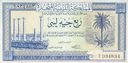 libyan_money_10.JPG